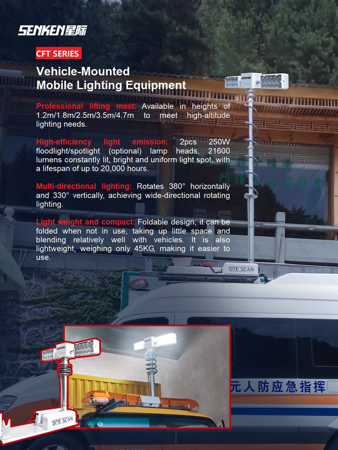 07 Vehicle-Mounted Mobile Lighting Equipment CFT 07 Vehicle-Mounted Mobile Lighting Equipment CFT