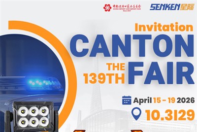 SENKEN's Invitation：Warmly Welcome To 139th Canton Fair, We Are At The Booth ...